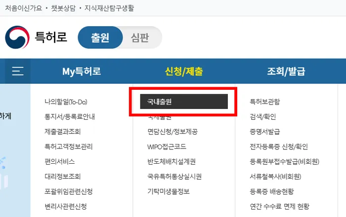 상단 메뉴 선택